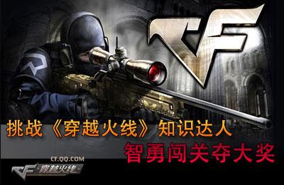 穿越火线最新版下载，探索自然美景的冒险旅程启程！