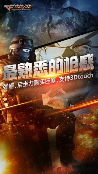 穿越火线最新版下载，探索自然美景的冒险旅程启程！