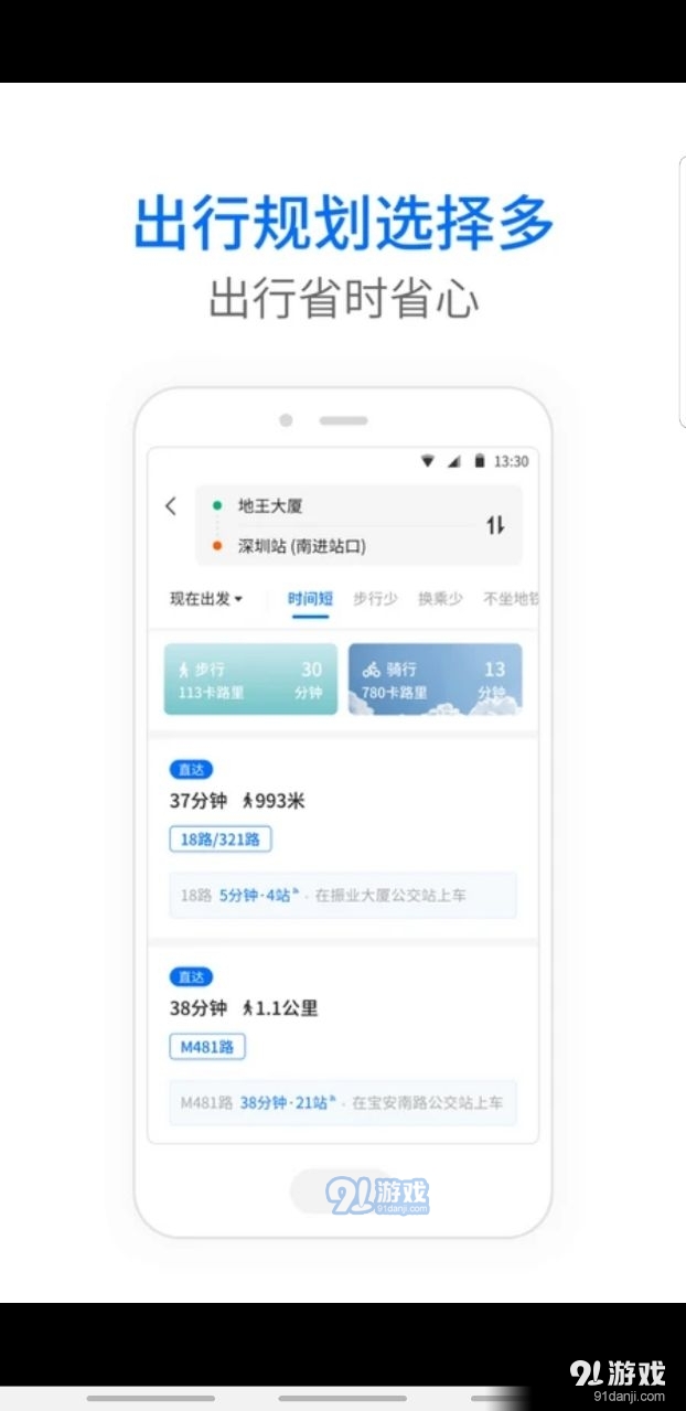 下载车来了最新版本，启程探索自然美景，寻找内心宁静之旅