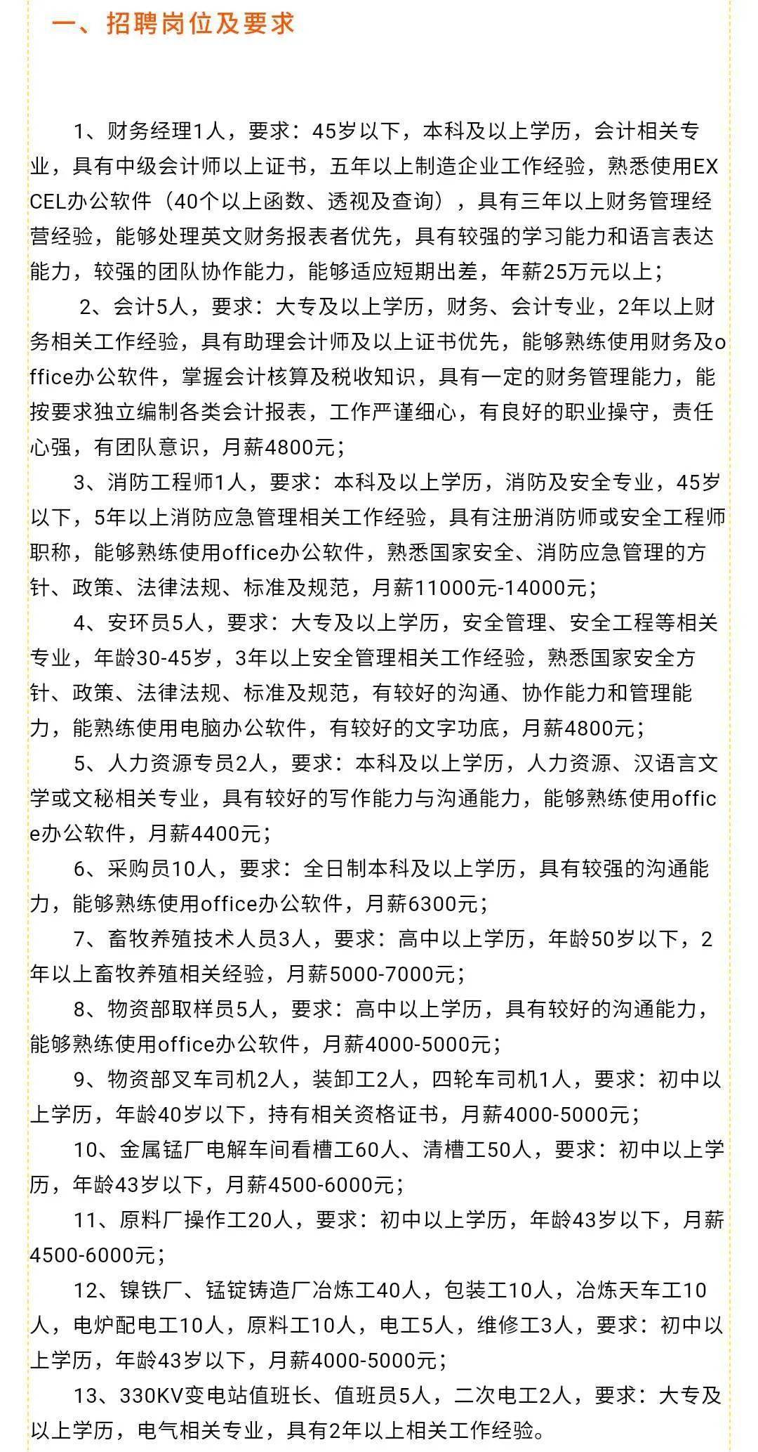 马家店开发区最新招聘，小巷中的隐藏宝藏，探索无限机遇！
