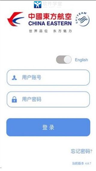 掌上东航最新版本下载，革新航空服务体验之旅