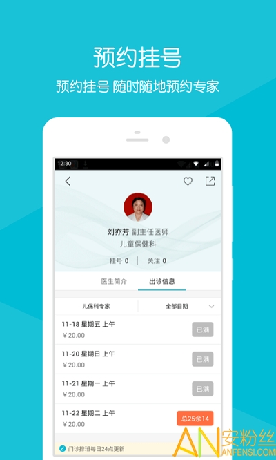 儿童医院app挂号最新版，自然美景与心灵之旅的完美结合