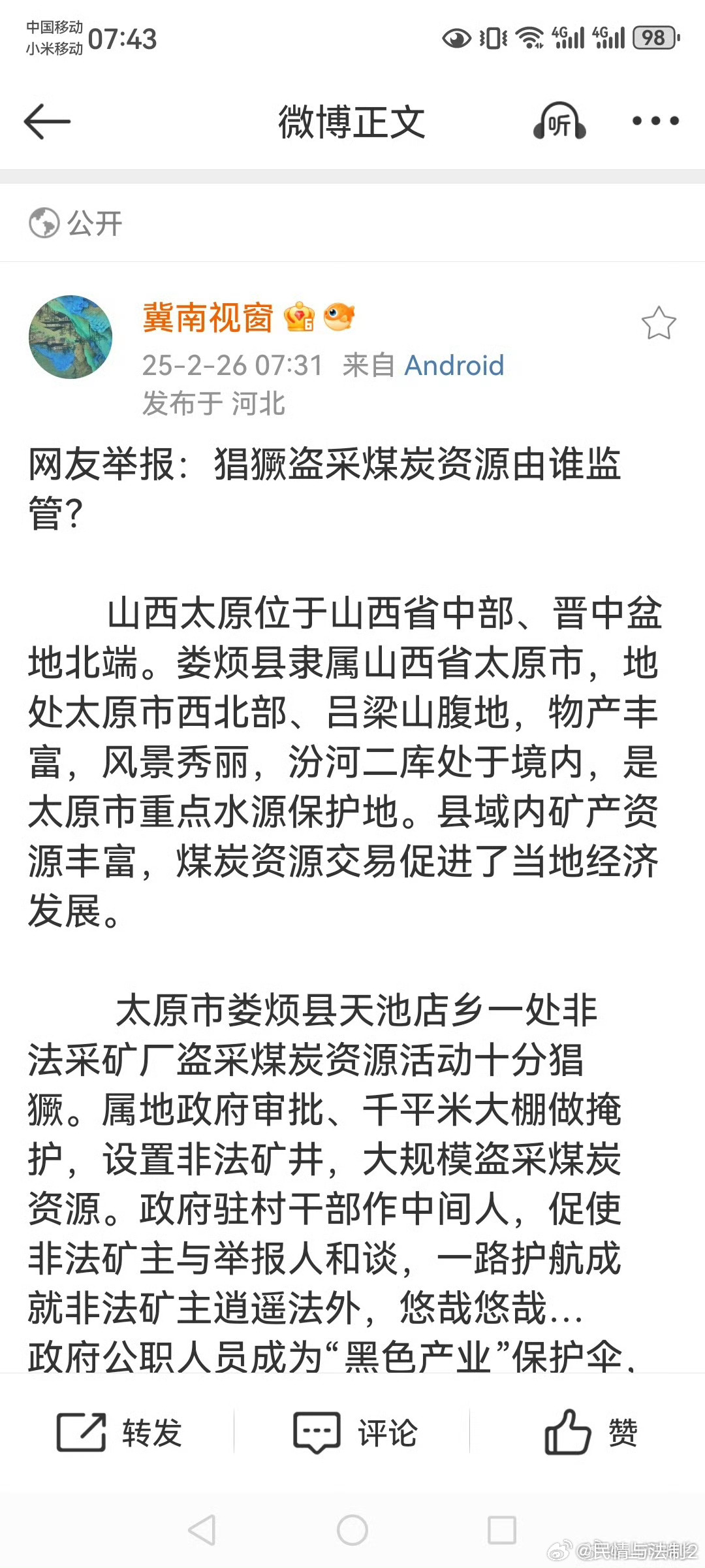 山西天池煤矿最新动态与巷弄独特小店探秘揭秘
