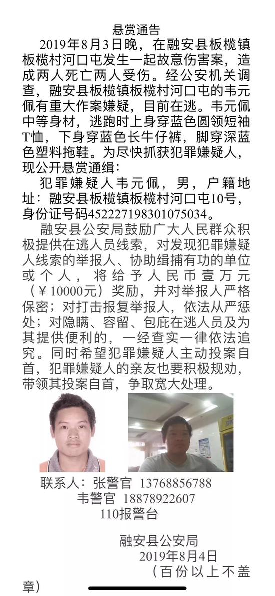 李建果杀人事件最新消息更新