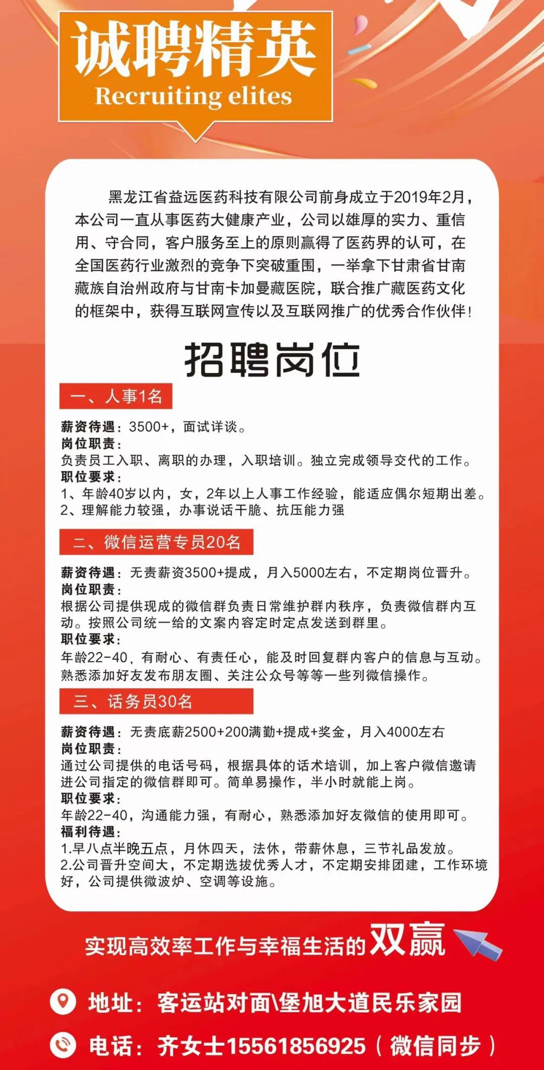 啊城信息港最新招聘，友情纽带与工作奇遇的交汇点