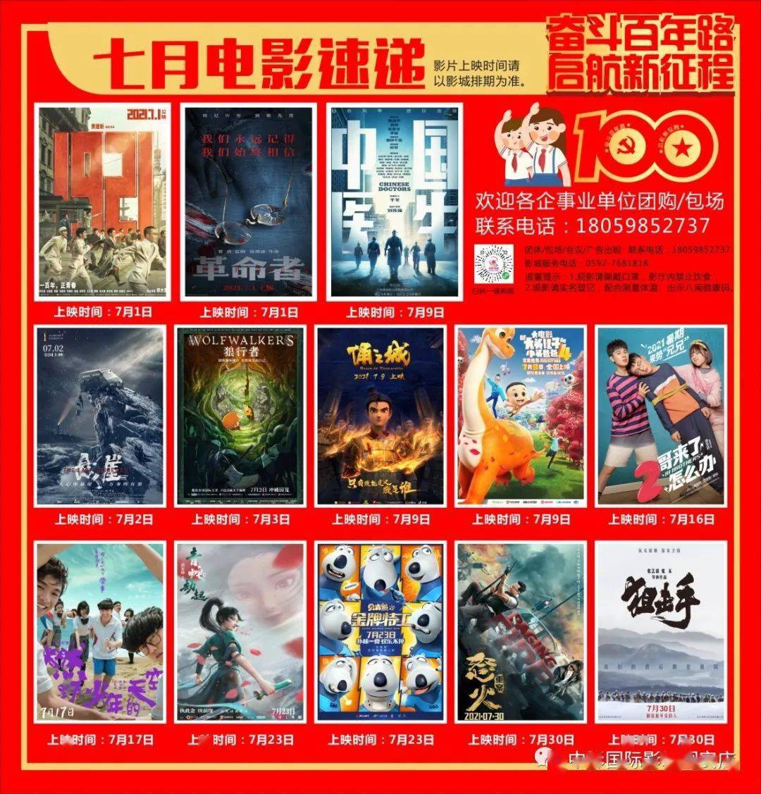 7月电影院最新上映电影，小巷深处的惊喜宝藏