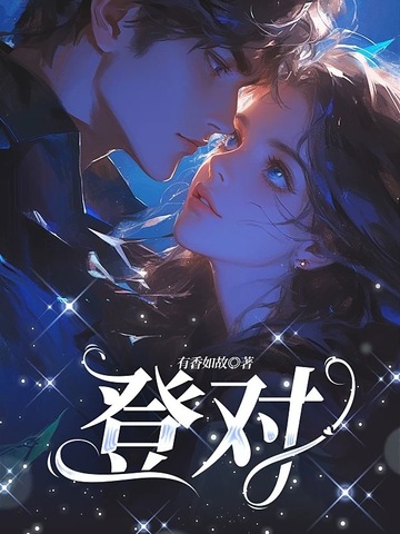 佟雪冯权最新章节，蜕变之路，奏响自信与成就感的协奏曲