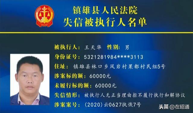 宁国市失信人最新名单公示，警示失信行为的严肃文章