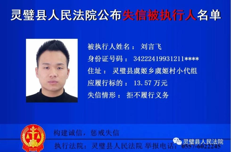 宁国市失信人最新名单公示，警示失信行为的严肃文章