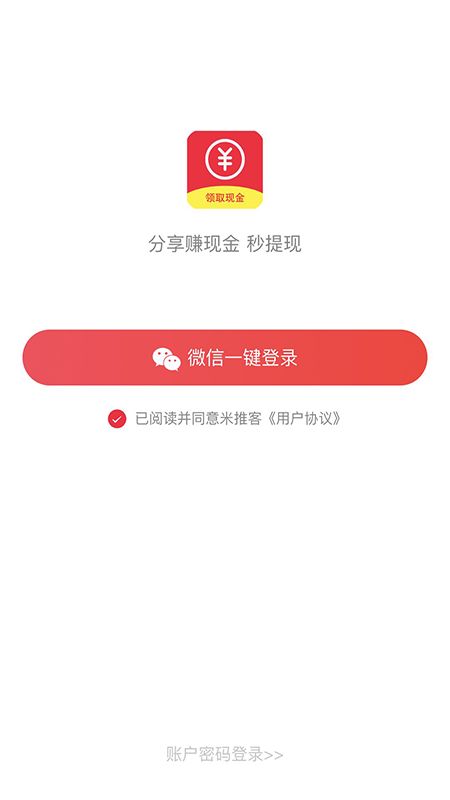 米赚最新版安装下载指南，一键轻松安装，赚钱新体验