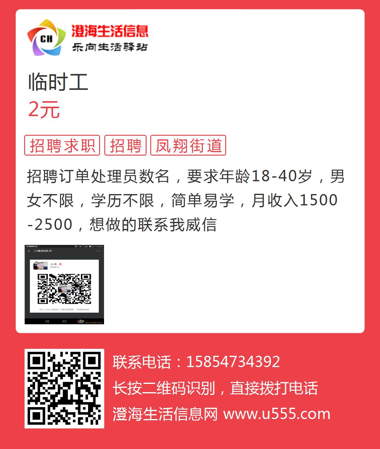 大朗绣花厂临时工火热招募，最新招聘启事