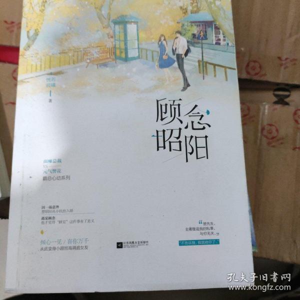 楚昭阳顾念最新69书吧，科技革新阅读体验，畅享前所未有的阅读盛宴