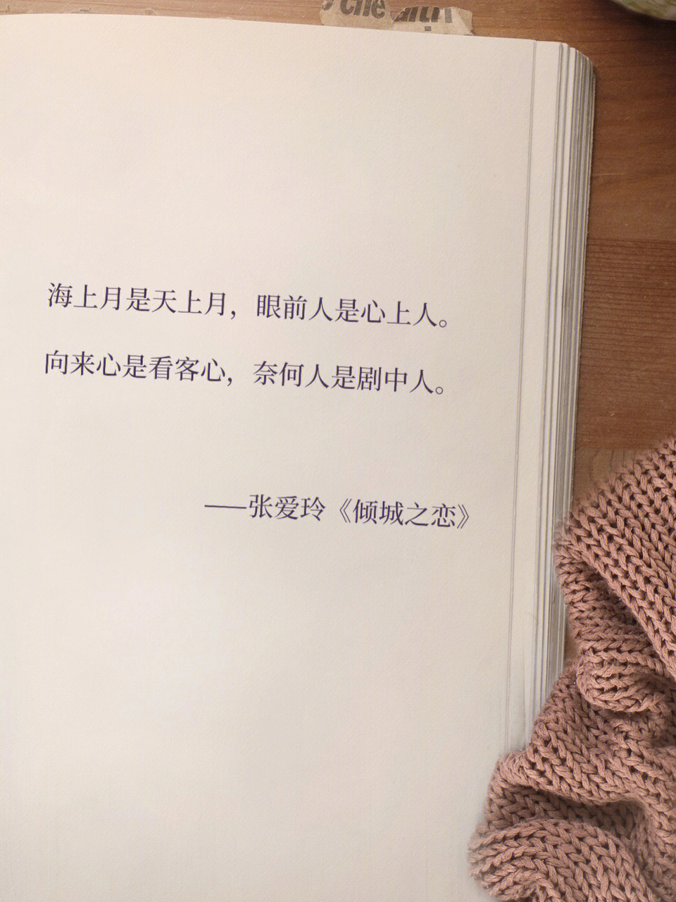 海上月心上人最新章节获取与阅读指南