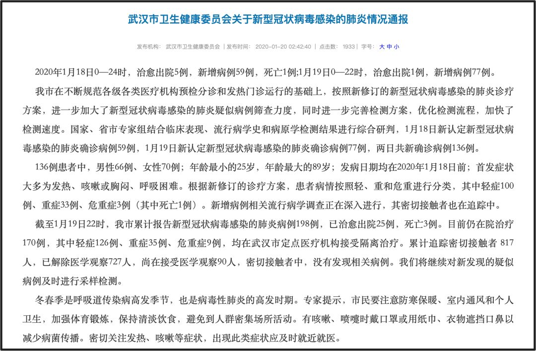 松溪最新病例，科技重塑医疗，前沿设备带来全新体验