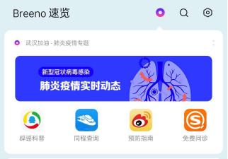 科技智能守护生活，最新疫情卡片引领未来趋势