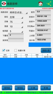 最新测量软件，科技重塑测量，智能革新生活
