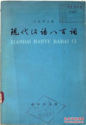 高科技产品革新之作，重塑未来生活体验的八百词最新解读