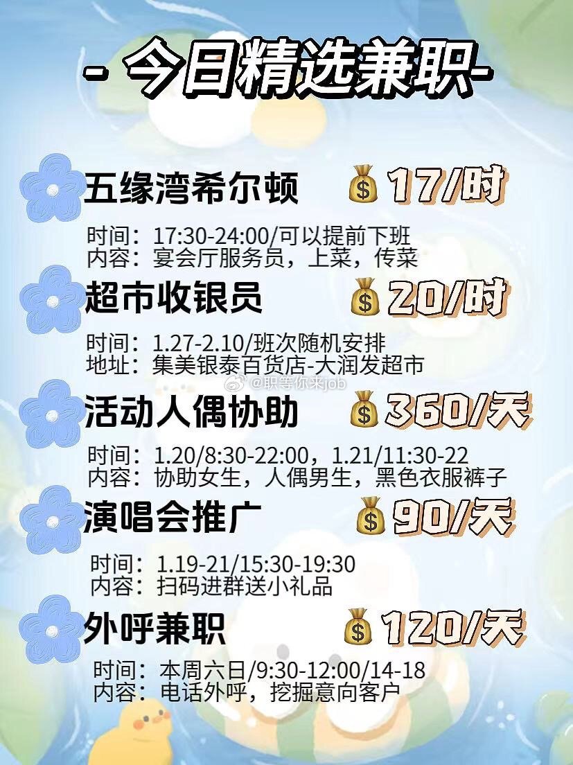 南沙兼职最新，时代浪潮下的青年机遇