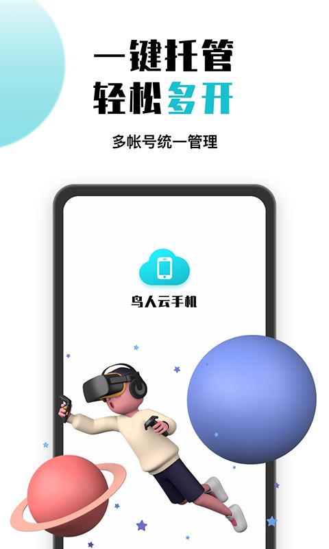 鸟人助手最新，完成鸟类观察记录任务的指南