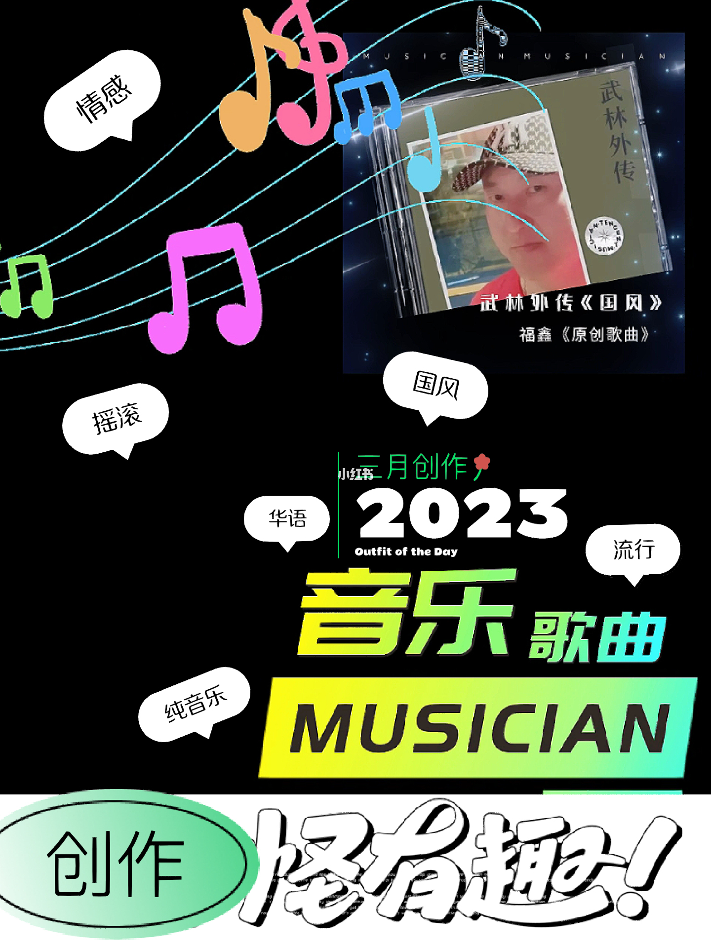 原创音乐最新指南，完成音乐创作任务的步骤与要点解析