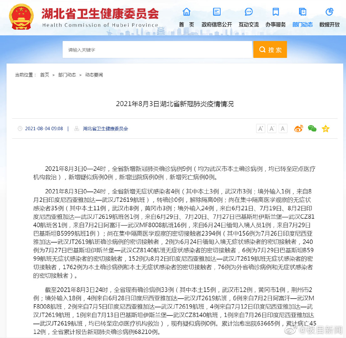 湖南武汉最新探索之旅,自然美景中寻找内心平和与喜悦