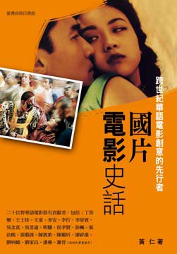 国片电影最新，小巷深处的宝藏小店成瞩目焦点