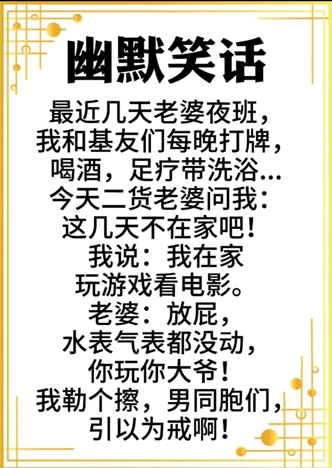 最新搞笑话大全，幽默短句指南，轻松制作属于你的搞笑神器