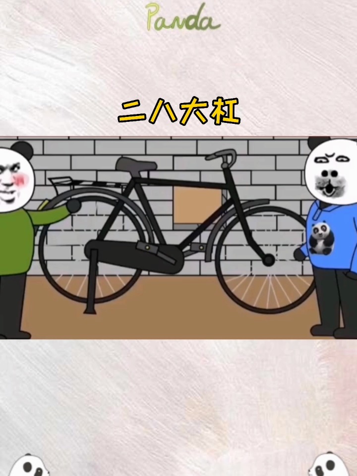 小巷深处的独特风情，最新二八杠探秘