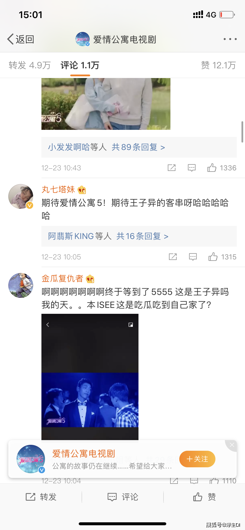 最新预情下的观点论述概览