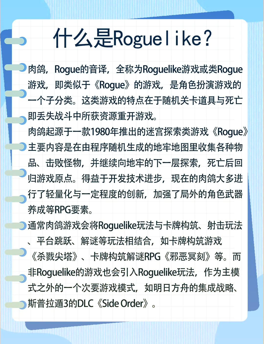 最新Roguelike游戏探索随机世界的无尽魅力