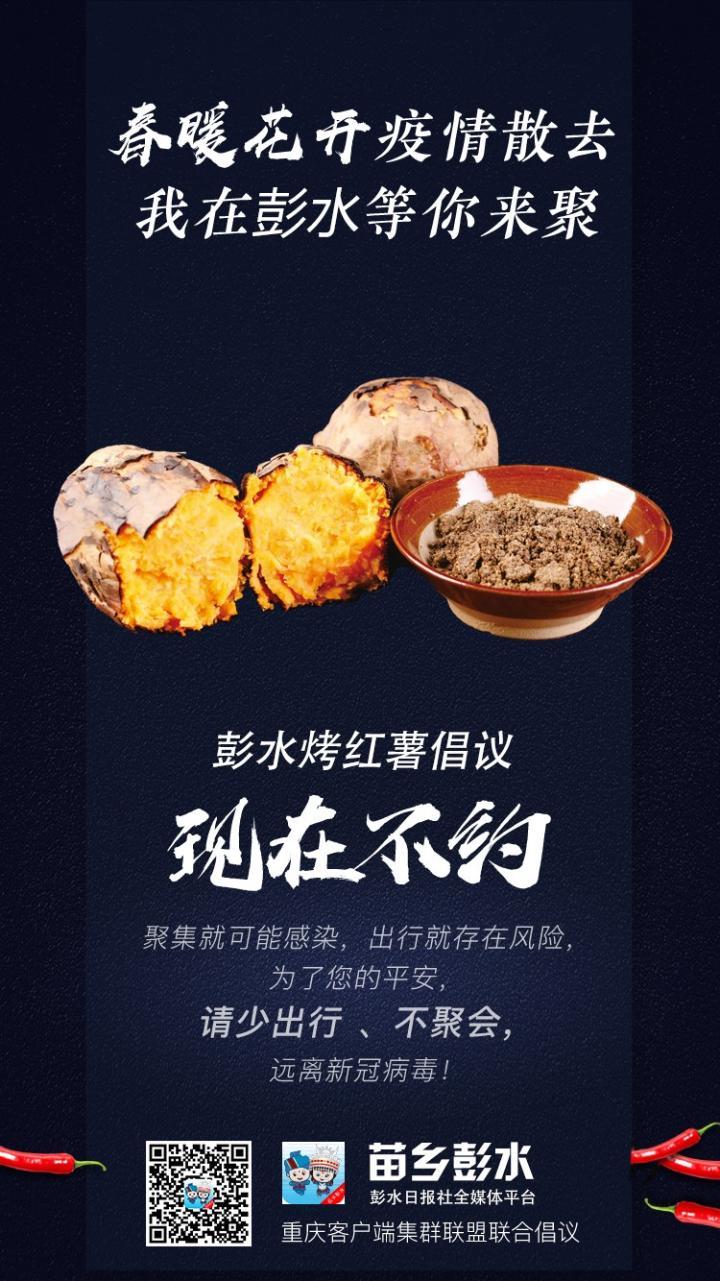 彭水疫情下的自然探索之旅，寻求内心宁静与平和