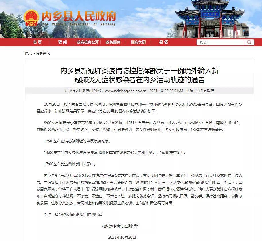 内乡最新疫情下的自然探索之旅，寻求内心宁静与平和