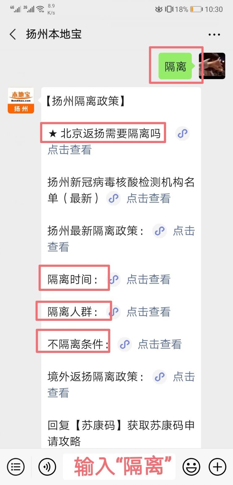 探寻古都新风貌，返扬州最新动态与变迁