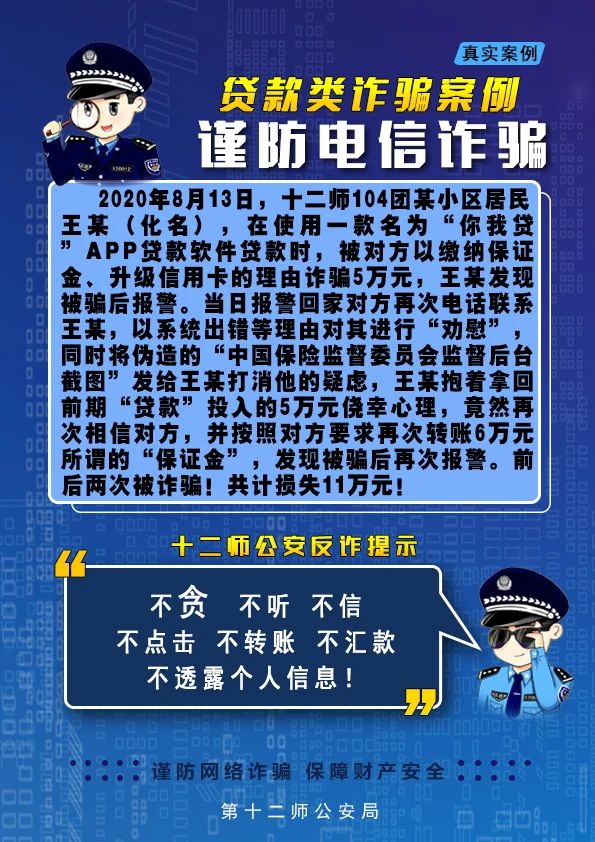 揭秘最新诈骗手法，深度剖析与观点阐述