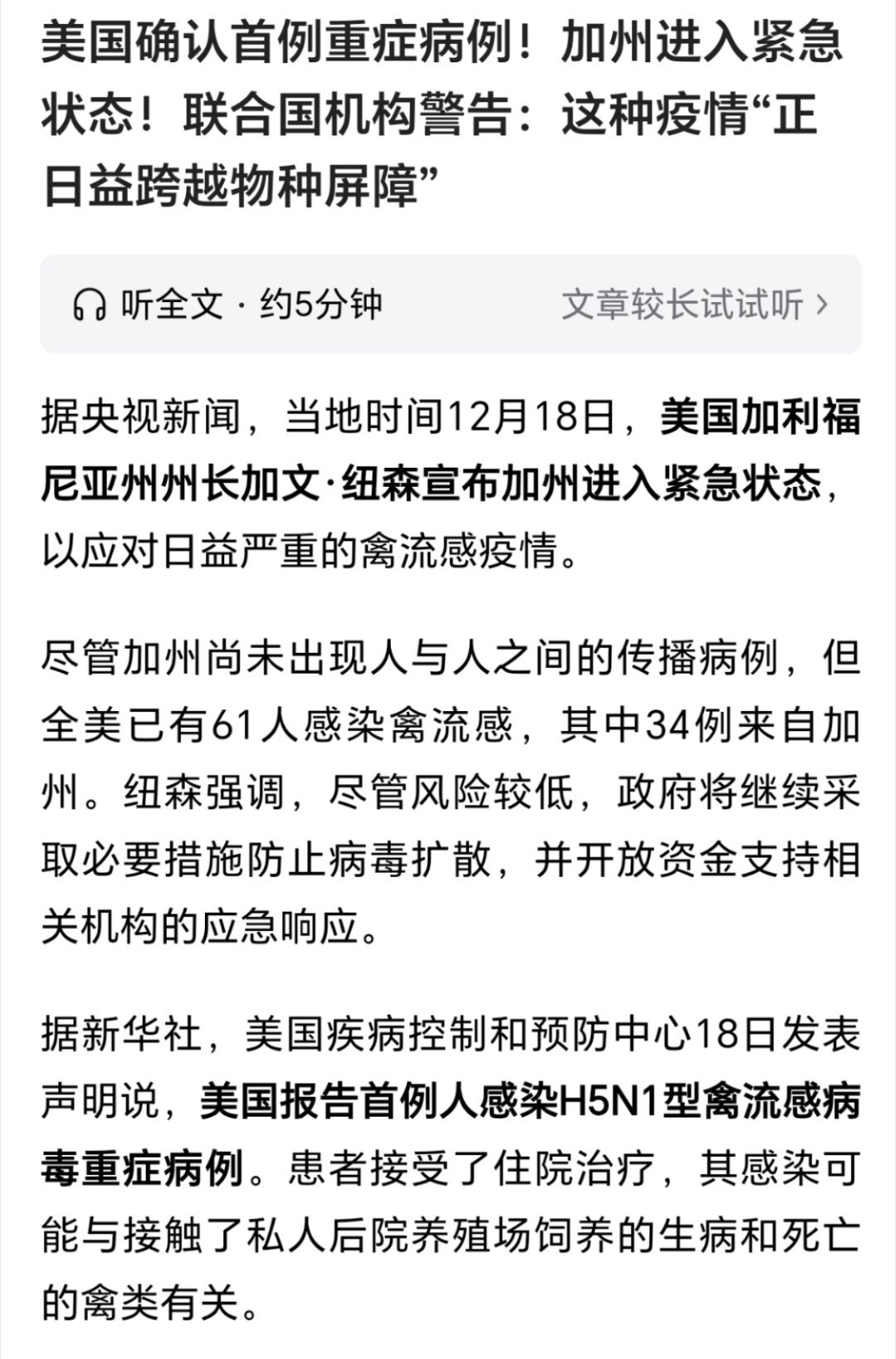 美国最新态势，力量变迁与自信学习之路