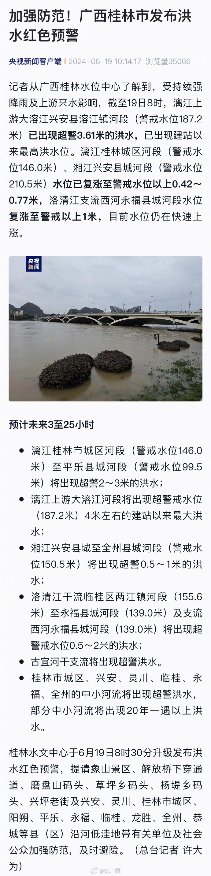 洪水最新状况及应对步骤指南