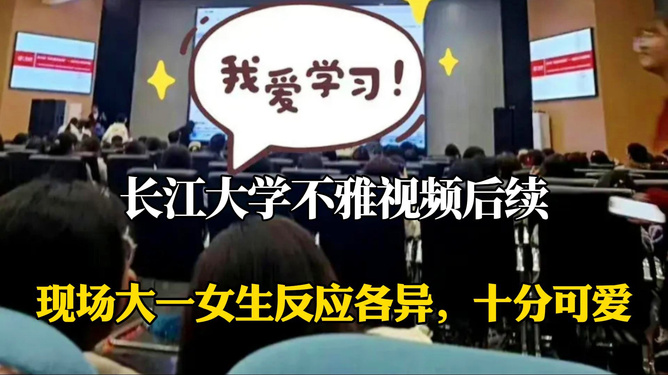 大学最新视频，探索高等教育新时代的篇章
