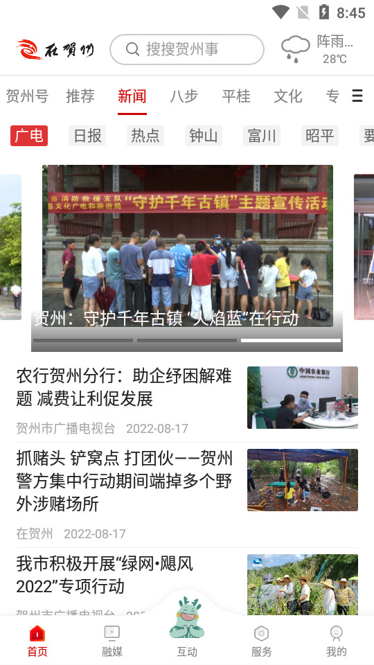 贺州最新疑似事件揭秘，小城的奇妙一天探秘