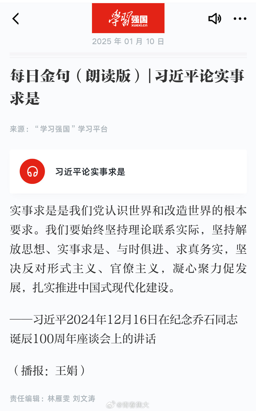 求是最新讲话与小巷深处的独特风味，美食宝藏探寻之旅