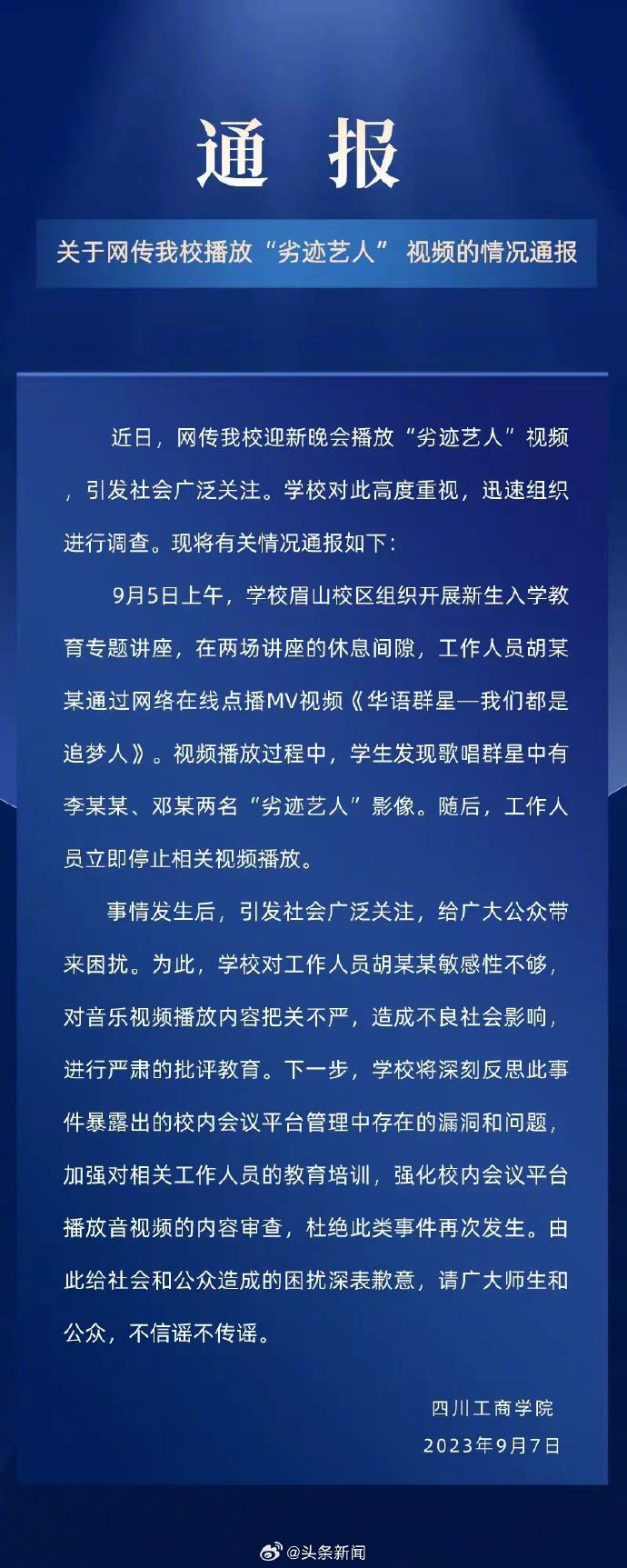 全球科技、经济与社会发展前沿动态最新国外通报