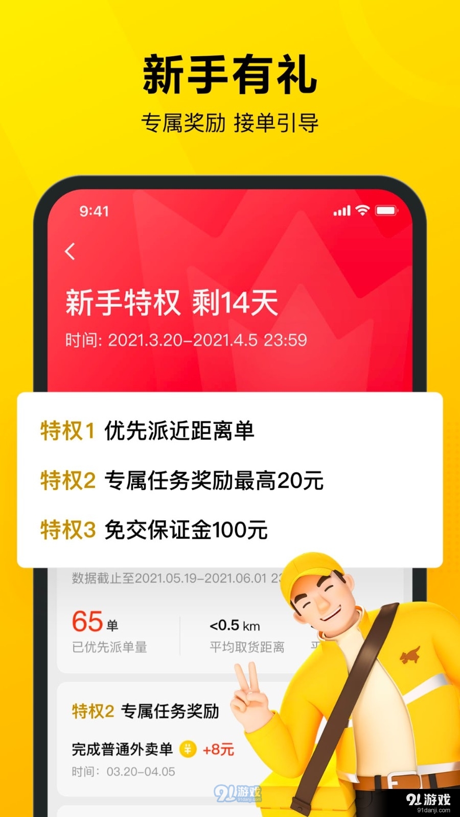 美团最新版本，科技引领生活，智能未来之门开启