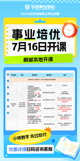 桐城最新招聘信息，时代的脉搏与就业的航标导航