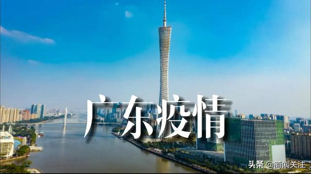 河源疫情实时更新，最新动态与消息汇总