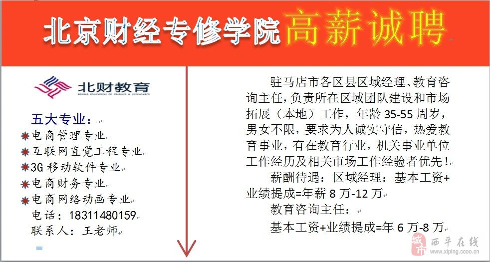 西平招聘网最新招聘，启程探索自然美景，寻找内心平和宁静的旅行