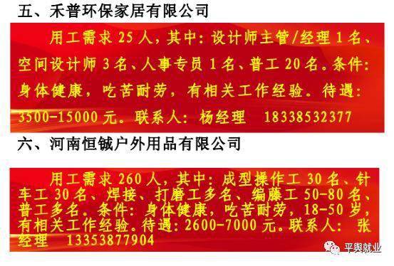 西平招聘网最新招聘，启程探索自然美景，寻找内心平和宁静的旅行