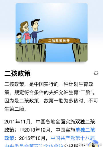 最新二胎生育政策调整，开启二胎之旅，变化中孕育希望