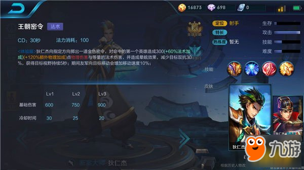 狄仁杰最新出装，小巷神秘宝藏与时尚潮流的探索