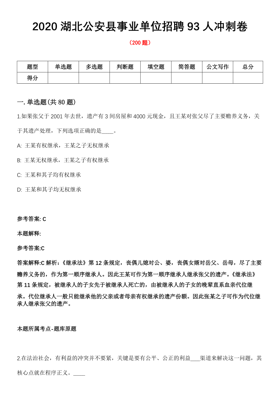 湖北公安县最新招聘，多元人才需求视角下的招聘启事