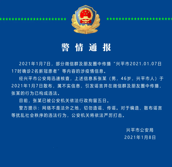 兴平医闹最新动态，科技智能重塑医疗，守护和谐就医环境