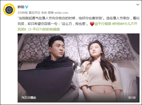 秒拍Spank微博最新内容详解，步骤指南